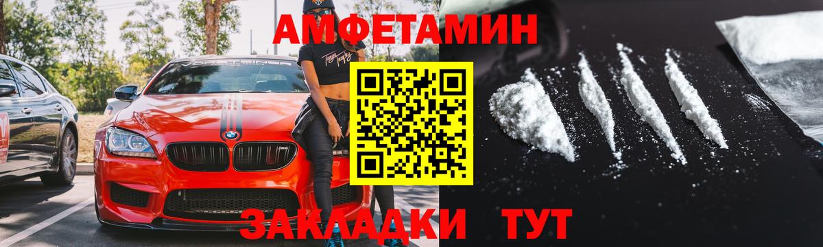 Амфетамин  Amphetamine 97%  АМФ  Вход с VPN  Оренбург 