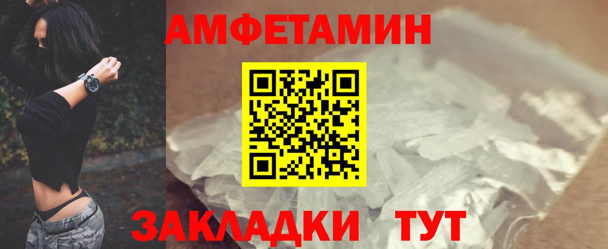 Amphetamine Premium Оренбург