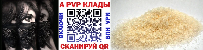 Альфа ПВП кристаллы  где купить наркотик  Оренбург 