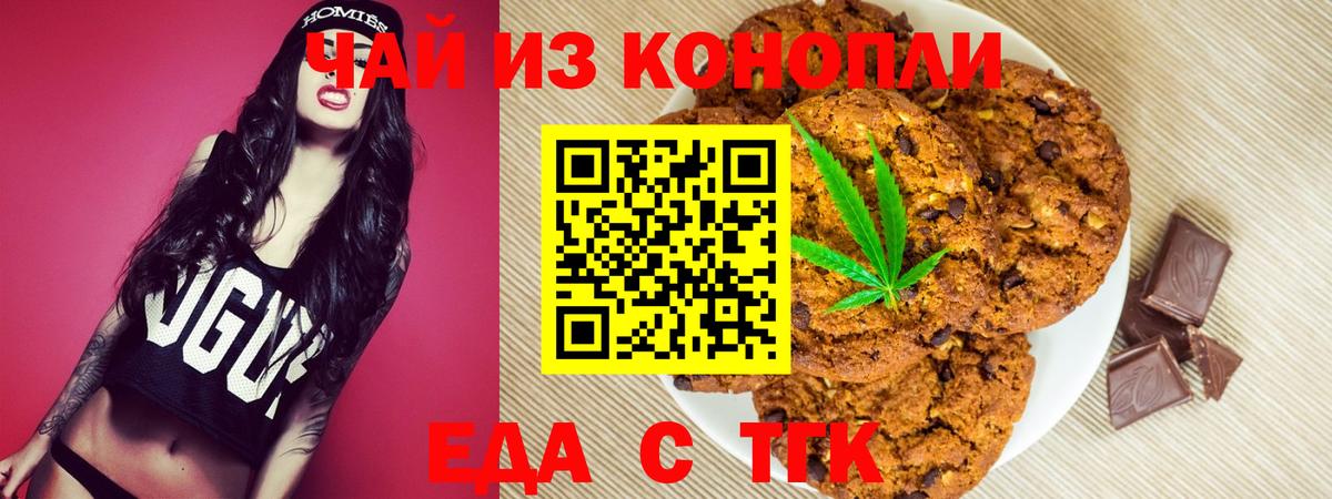 Cannafood марихуана  Вход с VPN  Оренбург 