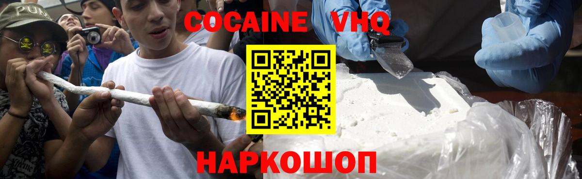 COCAIN Боливия Оренбург
