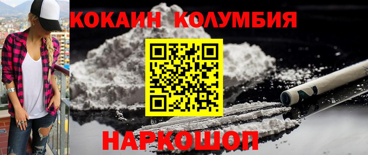 COCAIN 99%  COCAIN Columbia  Кокаин  Оренбург  Вход с VPN 