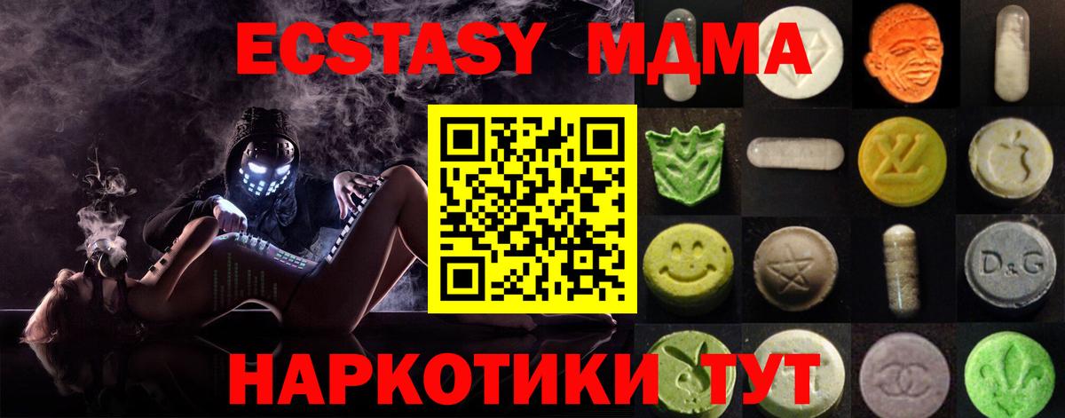 ЭКСТАЗИ таблы Оренбург