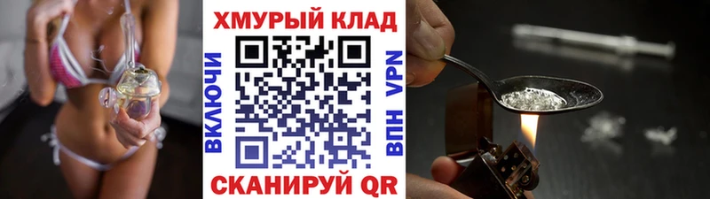 ГЕРОИН Heroin Оренбург
