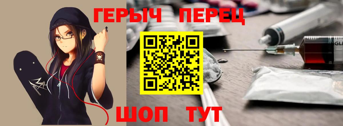 ГЕРОИН  Вход с VPN  Оренбург  ГЕРОИН герыч 