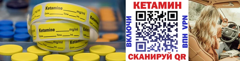 мега онион  Оренбург  КЕТАМИН ketamine  купить закладку 