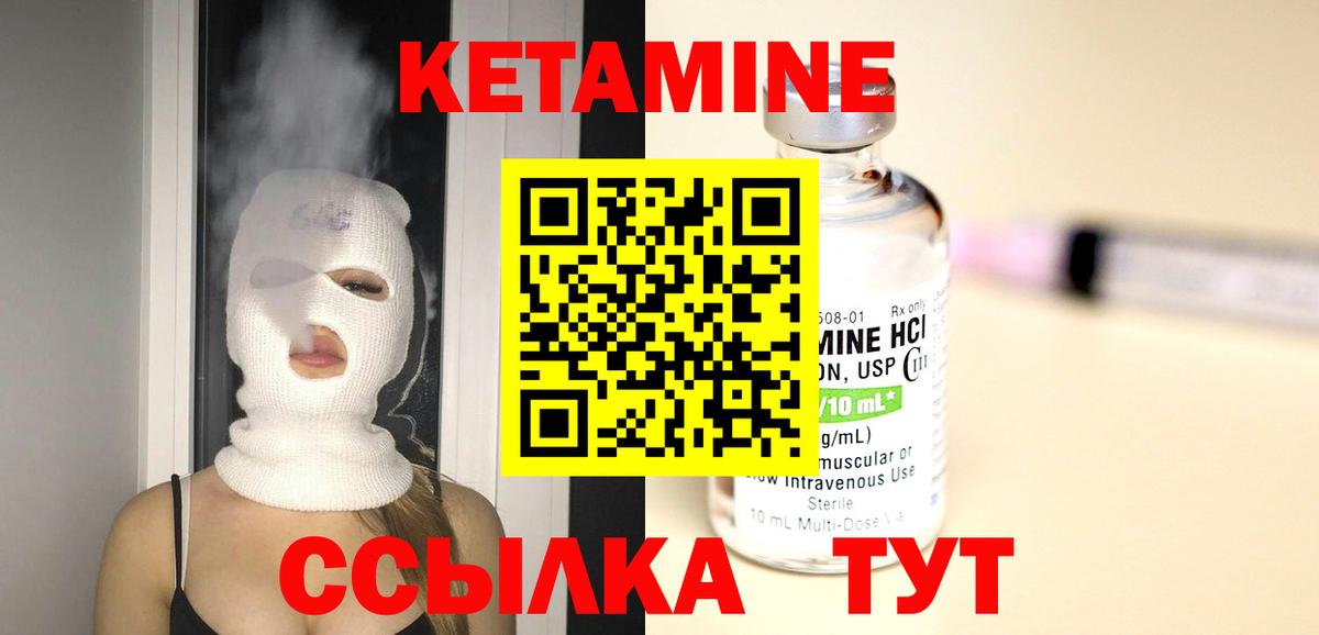 КЕТАМИН ketamine  Вход с VPN  Кетамин VHQ  Оренбург 