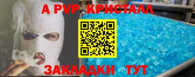 мяу мяу кристалл Татарск