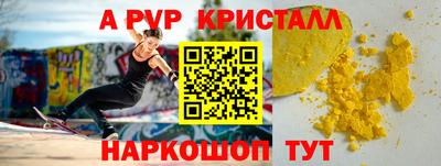 мяу мяу кристалл Татарск
