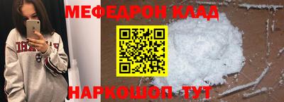мяу мяу кристалл Татарск