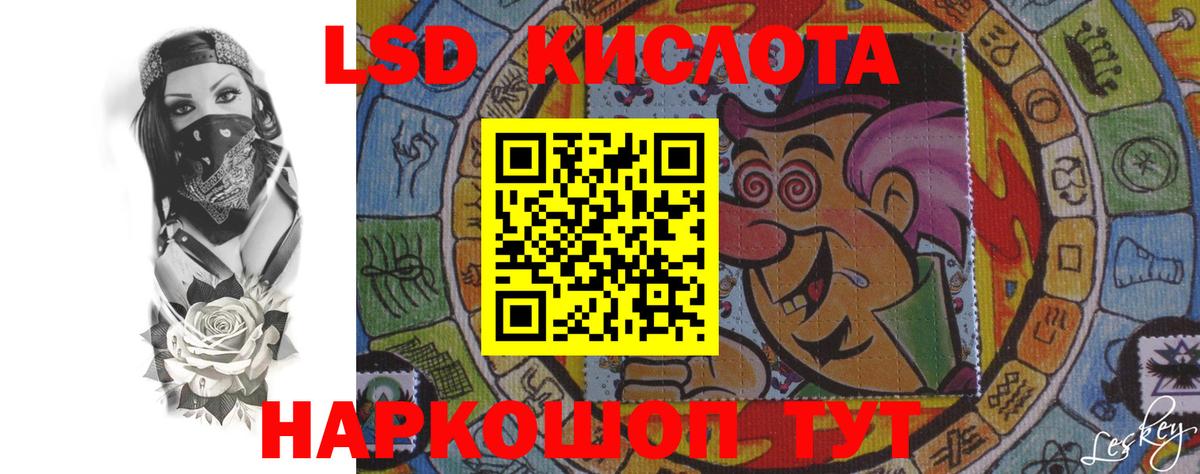 LSD-25 экстази ecstasy Оренбург