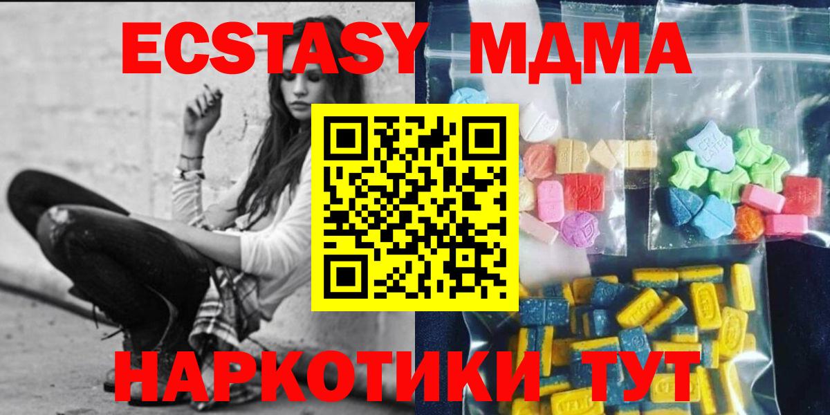 МДМА VHQ  Вход с VPN  Оренбург  МДМА молли 