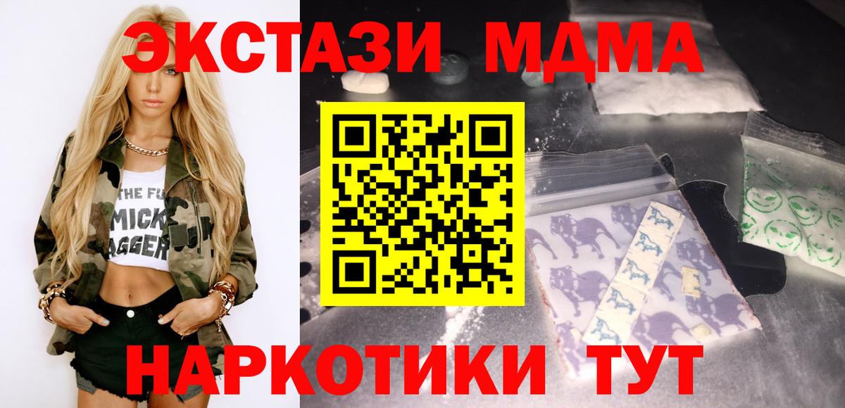 МДМА молли Оренбург