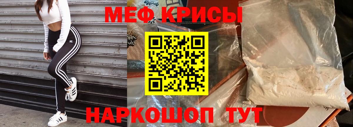 Мефедрон Оренбург