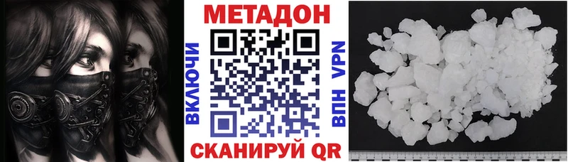 Метадон VHQ  Оренбург 