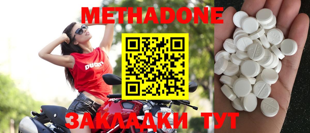 МЕТАДОН белоснежный Оренбург