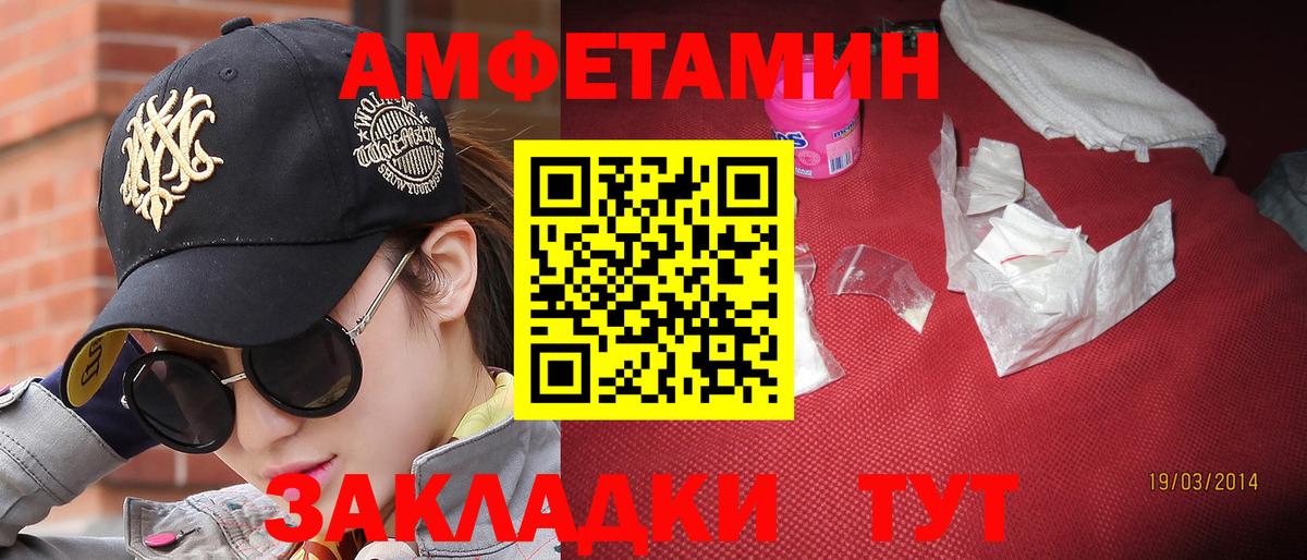 МЕТАМФЕТАМИН кристалл Оренбург