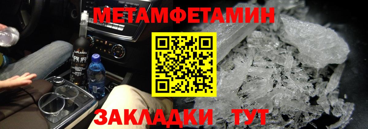 Метамфетамин витя  Вход с VPN  Оренбург 