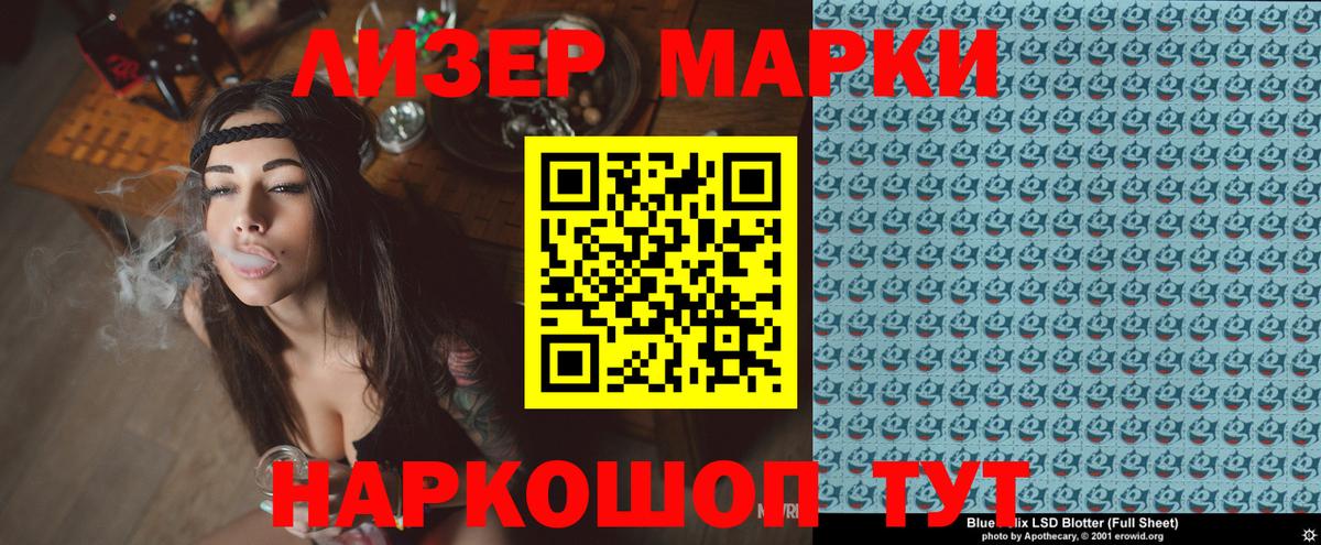 Наркотические марки 1,5мг Оренбург