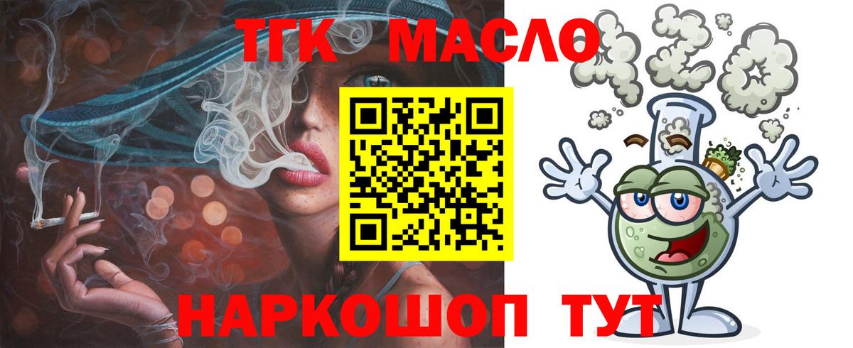 Дистиллят ТГК THC oil Оренбург