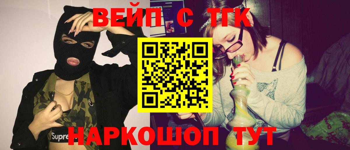 Оренбург  где можно купить   ТГК гашишное масло  Вход с VPN  ТГК вейп 